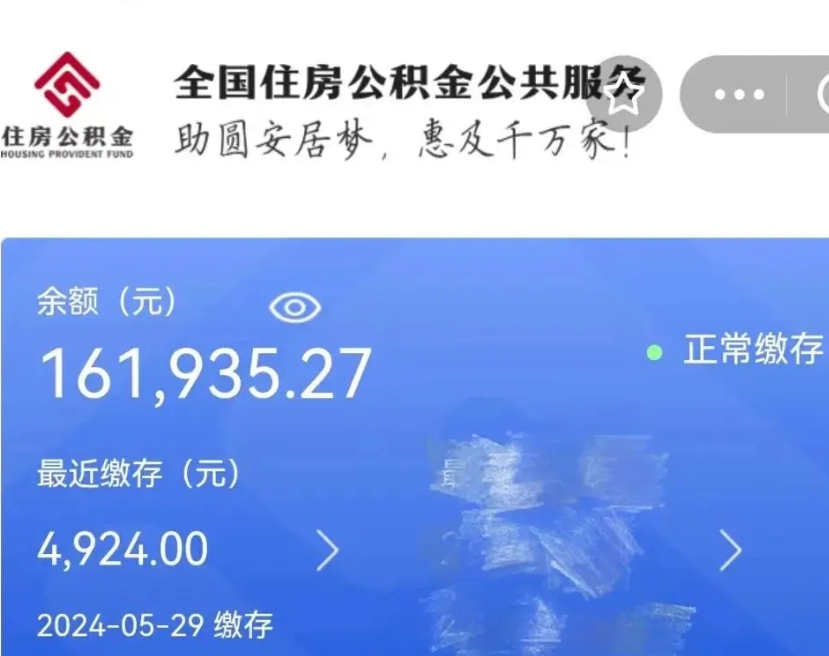 枝江在职职工可以取住房公积金吗（在职职工能取公积金吗）